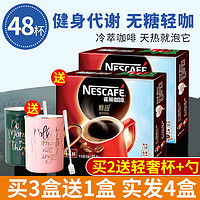 Nestlé 雀巢 醇品 速溶纯黑咖啡粉 6支