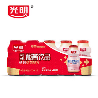 光明 乳酸菌饮品原味 100mL*30瓶