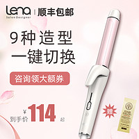 Lena LN-901卷发器