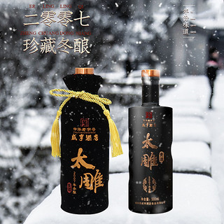 咸亨酒店绍兴黄酒珍藏太雕2007年冬酿500ML*4礼盒装半甜糯米黄酒