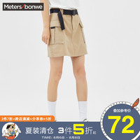 美特斯邦威工装半裙女2020新款夏季时尚宽松气质学生女士短裙裙子 实样羊角褐 160/25