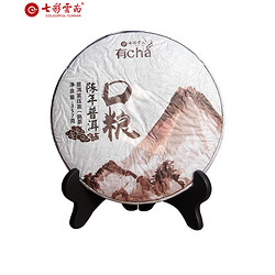 七彩云南庆沣祥普洱茶熟茶2020年陈年口粮357g
