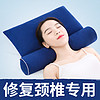颈椎枕头睡觉专用修复颈椎荞麦护颈劲椎脊椎加热充气圆柱颈枕治疗