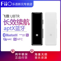 FiiO/飞傲 uBTR无线蓝牙音频接收器HIFI手机苹果蓝牙转换便携运动