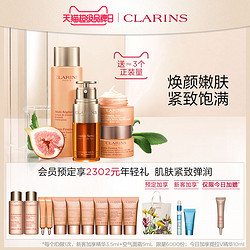 CLARINS 娇韵诗 焕颜弹力面霜套装（日霜 50ml 晚霜 50ml）