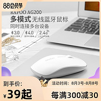 雷柏AG200无线鼠标蓝牙4.0/3.0/2.4G多模式静音苹果Mac笔记本电脑