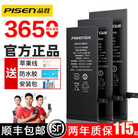 【超大容量】品胜正品电池适用苹果6iphone6高大容量6s六8手机6splus官方5se正版7官网6p电板7p全新se内置8px