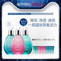 BIOTHERM碧欧泉女士小彩蛋青春水漾精华乳液补水保湿