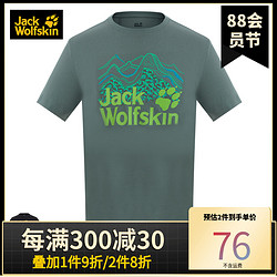 Jack Wolfskin 狼爪 JACKWOLFSKIN狼爪 男款夏季户外山图形LOGO圆领棉T恤C500076