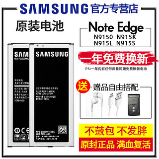三星N9150原装电池note edge GALAXY N9150 n915L N915S手机电池EB-BN915BBC 3000毫安电板大容量正品