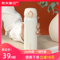 炊大皇保温杯女学生简约森系水杯可爱便携随手杯316不锈钢学生杯