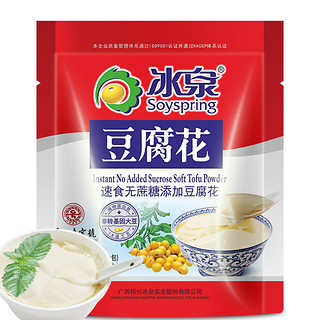 Soyspring 冰泉 包邮冰泉速食豆腐花480g无蔗糖添加15小袋豆腐脑营养早餐食品豆花