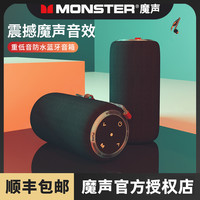 魔声 MONSTERS310无线蓝牙音箱音响家用户外便携大音量手机笔记本电脑迷你小钢炮超长续航重低音炮hifi3d环绕车载影响