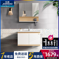 JOMOO九牧浴室柜组合北欧小户型挂墙式洗手盆卫生间卫浴套装浴室柜组合