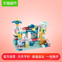 可优比积木大小颗粒儿童益智3-7-8-10岁滑道轨道男女孩拼装插玩具