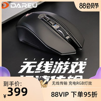  Dareu/达尔优 EM925 PRO有线/无线双模版 RGB背光 游戏鼠标