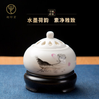 迦印堂 电子熏香炉沉香炉家用 陶瓷电子薰香炉 可调温 荷韵幽香