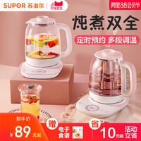 苏泊尔养生壶家用多功能全自动办公室小型煮茶器玻璃迷你煮花茶壶