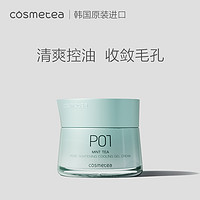 cosmetea薄荷茶水晶霜啫喱补水控油紧致收缩毛孔滋润面霜韩国进口