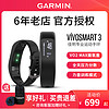 Garmin佳明vivosmart3心率监测跑步健身防水智能运动手环