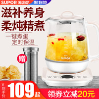 苏泊尔养生壶家用全自动玻璃电煮茶壶器加厚多功能小型养身烧水壶