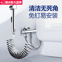 潜水艇卫生间厕所马桶伴侣冲洗器喷枪水龙头增压喷头妇洗器高压