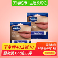 Vaseline/凡士林修护型润唇膏原味3.5g*2