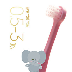 惠百施 超细软毛儿童宝宝训练牙刷  3支装