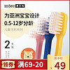 EBISU惠百施日本0.5-3岁3-6岁6-12岁超细软毛儿童宝宝训练牙刷 黄色