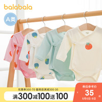 巴拉巴拉新生婴儿儿衣服宝宝连体衣包屁衣纯棉三角哈衣爬服和尚服 208121124285 0313 白黄色调 66cm