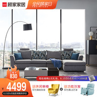 顾家家居 KUKA 2053 布艺可拆洗沙发组合 3+躺