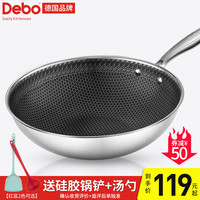 德国Debo304不锈钢不粘炒锅无油烟家用炒锅燃气煤气灶电磁炉适用