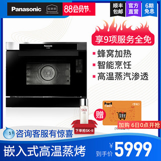 Panasonic/松下 NU-SC88JS高温蒸烤箱 智能嵌入式家用