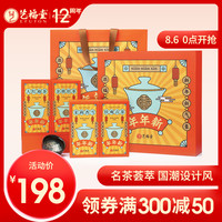 艺福堂茶叶大红袍铁观音金骏眉红茶组合年年新礼盒装年货送礼佳品