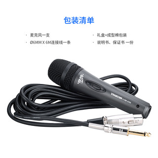 Takstar/得胜 DM-2100 KTV演唱麦克风家用有线话筒卡拉OK唱歌话筒