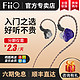 FiiO飞傲FH1s圈铁入耳式hifi耳机挂耳塞高音质重低音可换有线发烧