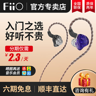 FiiO 飞傲 FH1s圈铁入耳式hifi耳机挂耳塞高音质重低音可换有线发烧