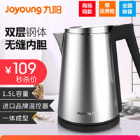 Joyoung 九阳 电热水壶1.5L