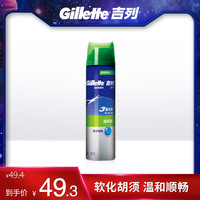 吉列男士剃须护理剃须刀手动刮胡刀啫喱温和型195g 适合敏感肌肤
