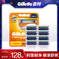吉列锋隐刀片手动剃须刀 4刀头