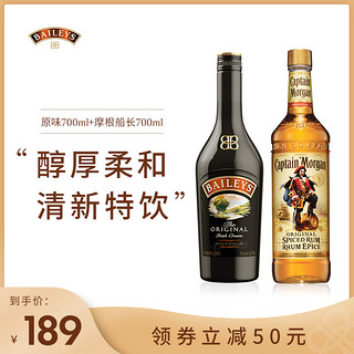 百利甜酒baileys原味700ml+摩根船长金标朗姆酒700ml进口洋酒组合