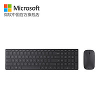 微软Designer 设计师无线蓝牙键盘鼠标套装  办公家用 时尚轻薄