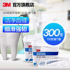 3M 细滑牙线棒家庭装安全一次性超细牙线棒剔牙清洁牙齿缝