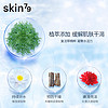 SKIN79复活草水活多重修护水乳套装补水保湿旗舰店官网正品