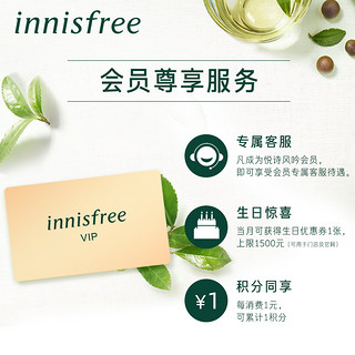 innisfree/悦诗风吟鲜萃面膜补水保湿提亮舒缓正品