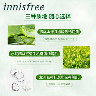 innisfree/悦诗风吟鲜萃面膜补水保湿提亮舒缓正品