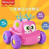 Fisher-Price 小怪兽自动学爬车 幼儿儿童早教益智玩具大积木迷你卡车混装