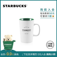 STARBUCKS 星巴克 经典传承陶瓷马克杯 355ml
