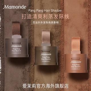 Mamonde 梦妆 发际线粉饼阴影粉扑 #02 3.5g