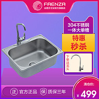 法恩莎卫浴不锈钢加厚厨房洗碗池单个水槽洗菜盆洗碗池FGP812